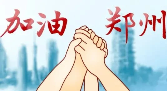 Pokonywanie przeciwności losu i sprostanie wyzwaniom wraz z Zhengzhou – Acrel...