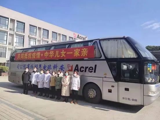 Acrel asystuje w szpitalu Wuhan Leishenshan